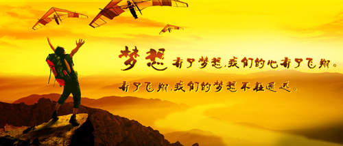 為夢想而拼搏，相信自己的潛能(圖3)